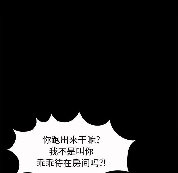 孤岛拼图[抖漫]韩漫全集-孤岛拼图-第 5 章无删减无遮挡章节图片 