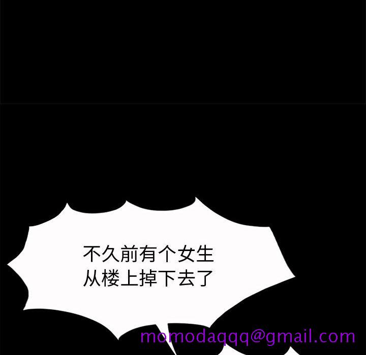孤岛拼图[抖漫]韩漫全集-孤岛拼图-第 5 章无删减无遮挡章节图片 