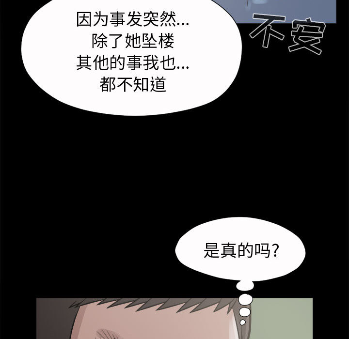 孤岛拼图[抖漫]韩漫全集-孤岛拼图-第 5 章无删减无遮挡章节图片 