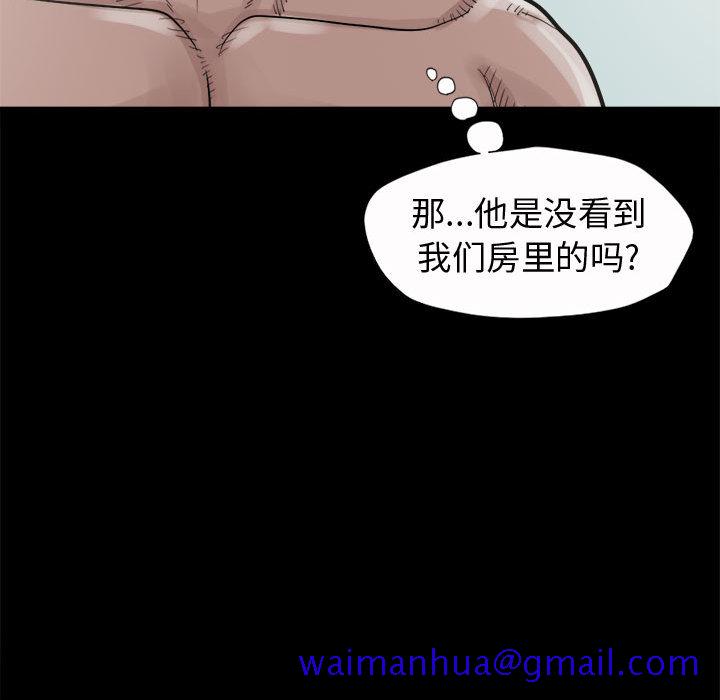 孤岛拼图[抖漫]韩漫全集-孤岛拼图-第 5 章无删减无遮挡章节图片 