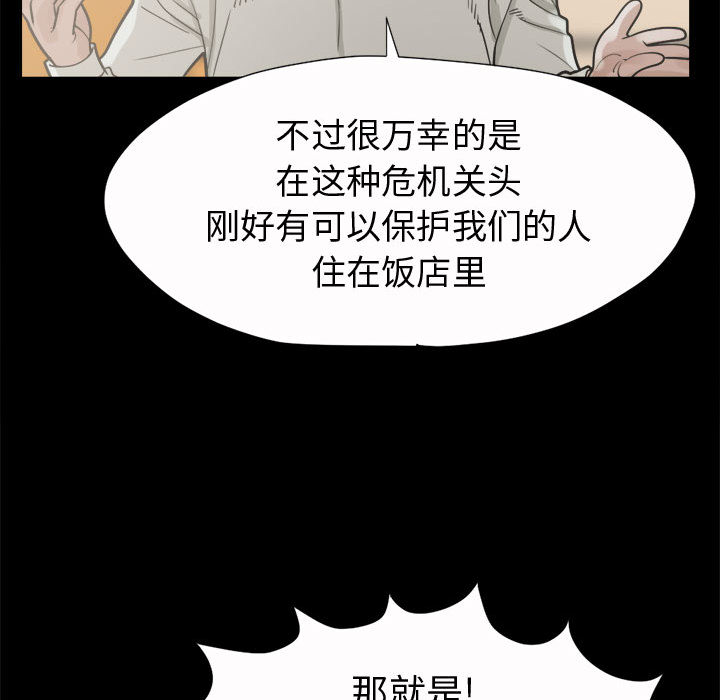孤岛拼图[抖漫]韩漫全集-孤岛拼图-第 5 章无删减无遮挡章节图片 