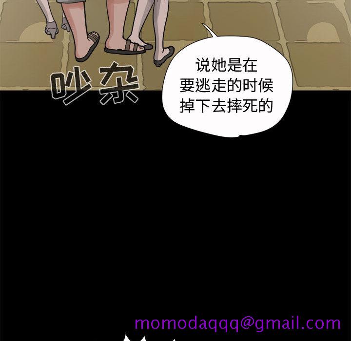 孤岛拼图[抖漫]韩漫全集-孤岛拼图-第 5 章无删减无遮挡章节图片 