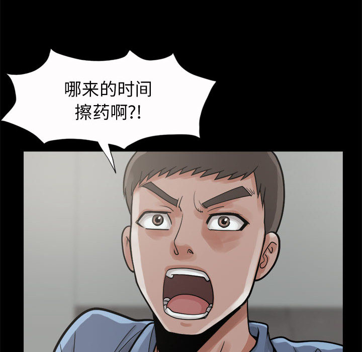 孤岛拼图[抖漫]韩漫全集-孤岛拼图-第 5 章无删减无遮挡章节图片 