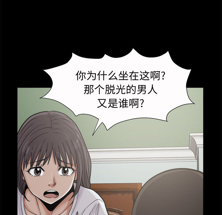 孤岛拼图[抖漫]韩漫全集-孤岛拼图-第 5 章无删减无遮挡章节图片 