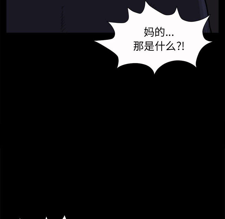 孤岛拼图[抖漫]韩漫全集-孤岛拼图-第 5 章无删减无遮挡章节图片 