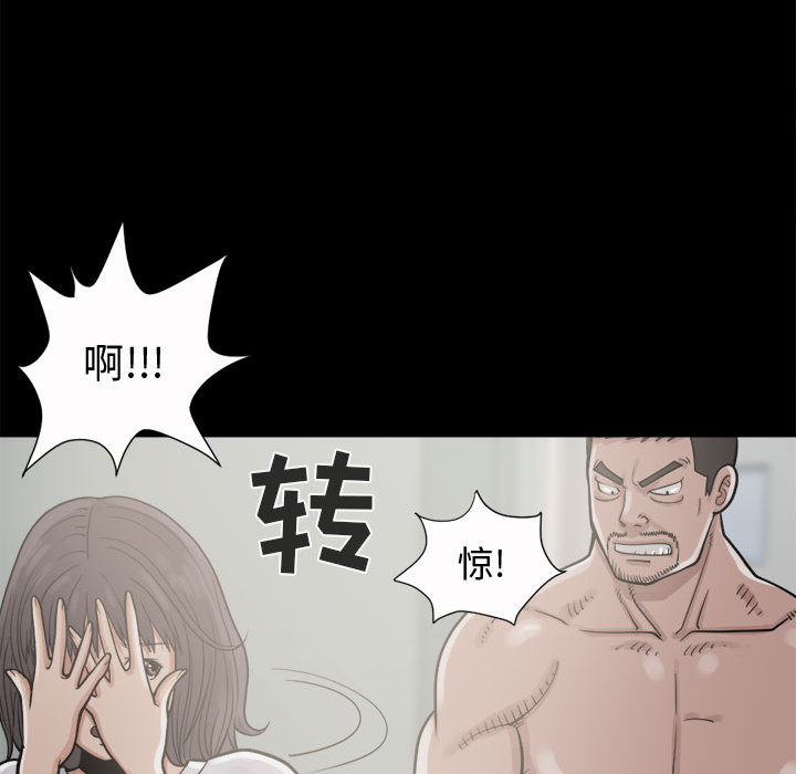 孤岛拼图[抖漫]韩漫全集-孤岛拼图-第 5 章无删减无遮挡章节图片 