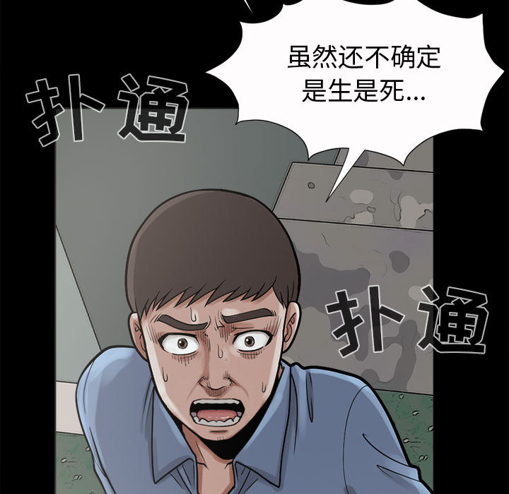 孤岛拼图[抖漫]韩漫全集-孤岛拼图-第 5 章无删减无遮挡章节图片 
