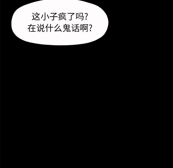 孤岛拼图[抖漫]韩漫全集-孤岛拼图-第 5 章无删减无遮挡章节图片 