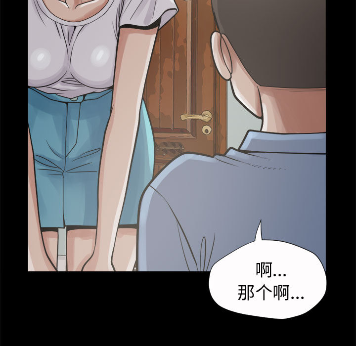 孤岛拼图[抖漫]韩漫全集-孤岛拼图-第 5 章无删减无遮挡章节图片 