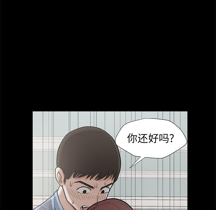 孤岛拼图[抖漫]韩漫全集-孤岛拼图-第 5 章无删减无遮挡章节图片 