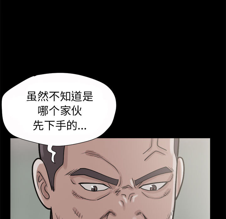 孤岛拼图[抖漫]韩漫全集-孤岛拼图-第 5 章无删减无遮挡章节图片 