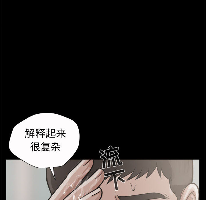 孤岛拼图[抖漫]韩漫全集-孤岛拼图-第 5 章无删减无遮挡章节图片 