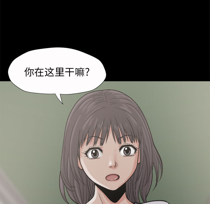 孤岛拼图[抖漫]韩漫全集-孤岛拼图-第 5 章无删减无遮挡章节图片 