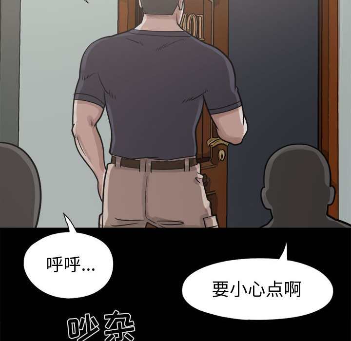 孤岛拼图[抖漫]韩漫全集-孤岛拼图-第 5 章无删减无遮挡章节图片 