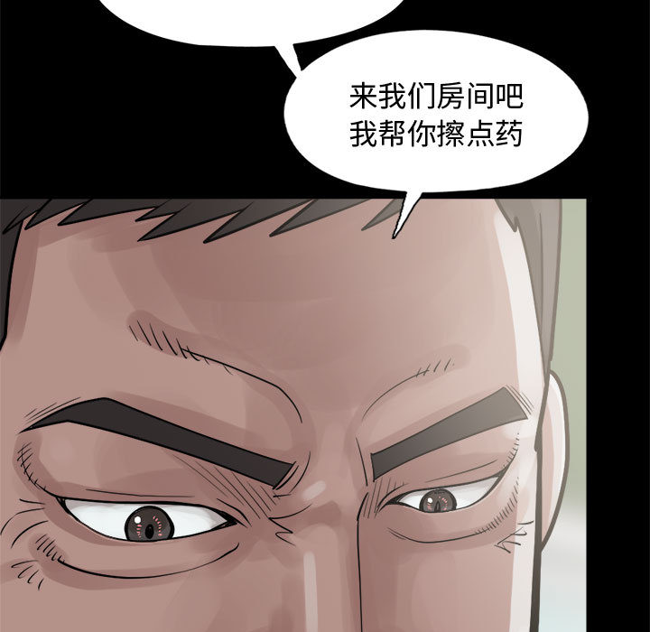 孤岛拼图[抖漫]韩漫全集-孤岛拼图-第 5 章无删减无遮挡章节图片 