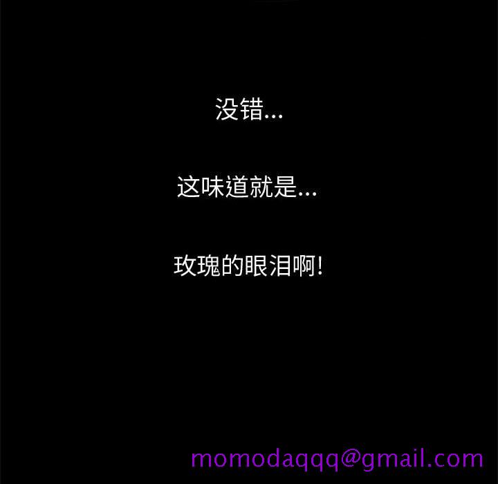 孤岛拼图[抖漫]韩漫全集-孤岛拼图-第 5 章无删减无遮挡章节图片 