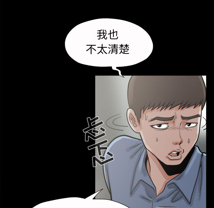 孤岛拼图[抖漫]韩漫全集-孤岛拼图-第 5 章无删减无遮挡章节图片 