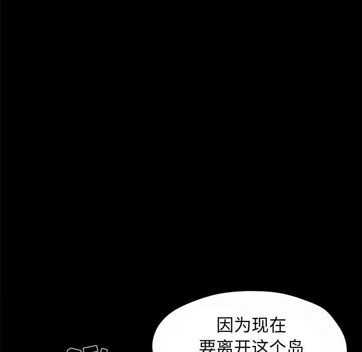 孤岛拼图[抖漫]韩漫全集-孤岛拼图-第 5 章无删减无遮挡章节图片 