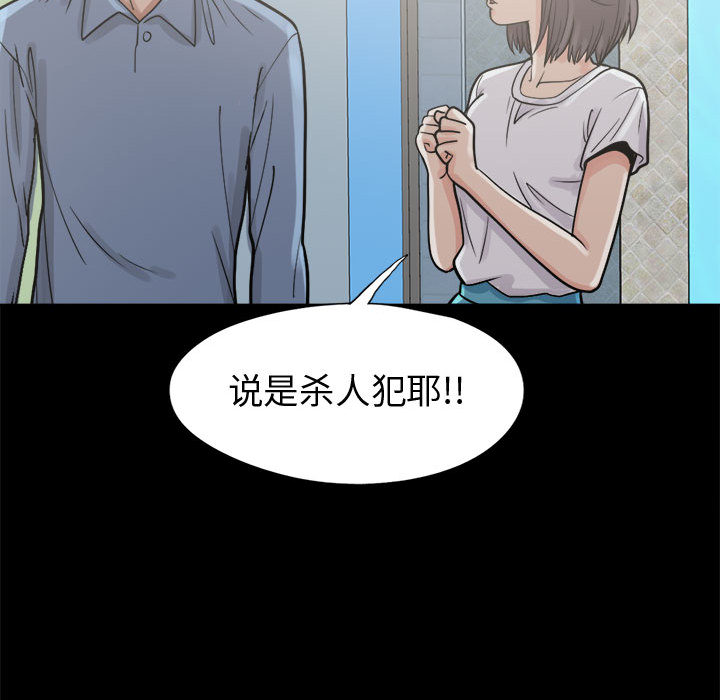 孤岛拼图[抖漫]韩漫全集-孤岛拼图-第 5 章无删减无遮挡章节图片 