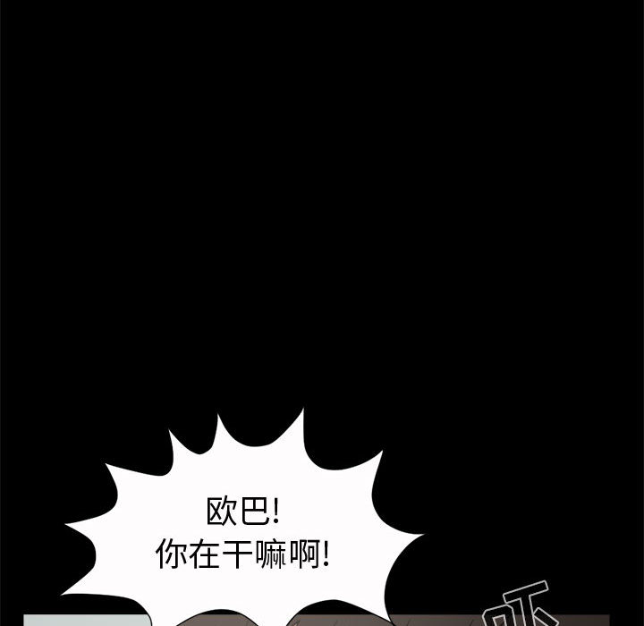 孤岛拼图[抖漫]韩漫全集-孤岛拼图-第 5 章无删减无遮挡章节图片 
