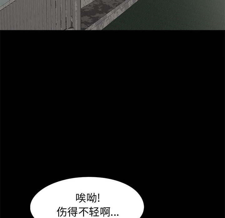孤岛拼图[抖漫]韩漫全集-孤岛拼图-第 5 章无删减无遮挡章节图片 
