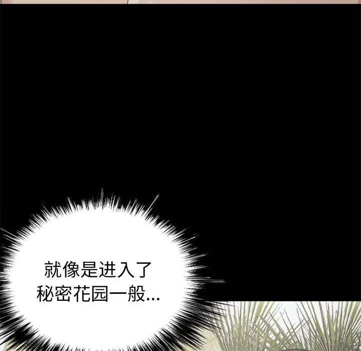 孤岛拼图[抖漫]韩漫全集-孤岛拼图-第 5 章无删减无遮挡章节图片 