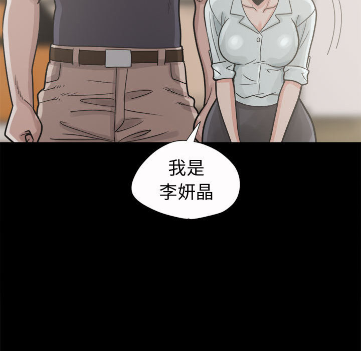 孤岛拼图[抖漫]韩漫全集-孤岛拼图-第 5 章无删减无遮挡章节图片 