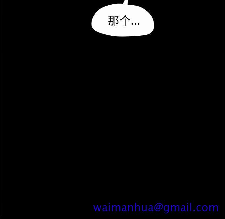 孤岛拼图[抖漫]韩漫全集-孤岛拼图-第 5 章无删减无遮挡章节图片 