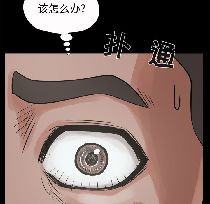 孤岛拼图[抖漫]韩漫全集-孤岛拼图-第 5 章无删减无遮挡章节图片 