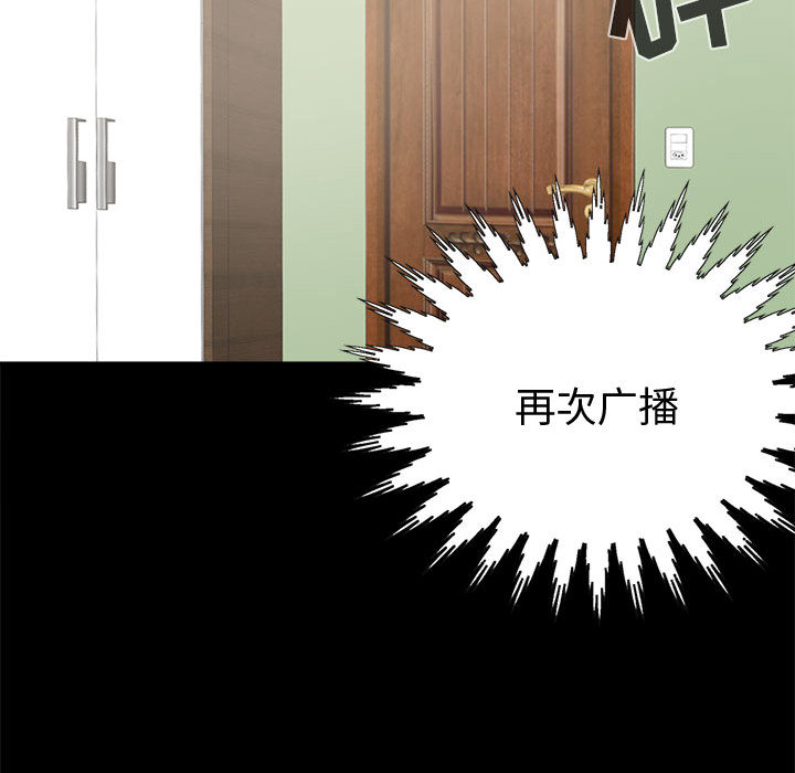 孤岛拼图[抖漫]韩漫全集-孤岛拼图-第 5 章无删减无遮挡章节图片 