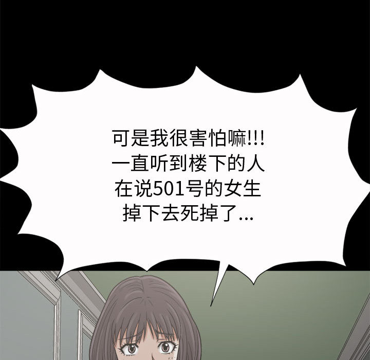 孤岛拼图[抖漫]韩漫全集-孤岛拼图-第 5 章无删减无遮挡章节图片 