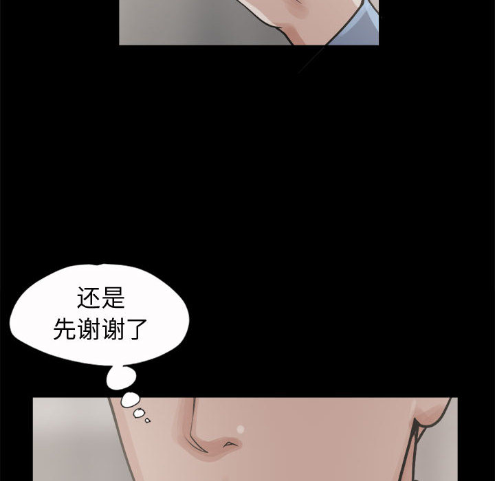 孤岛拼图[抖漫]韩漫全集-孤岛拼图-第 6 章无删减无遮挡章节图片 