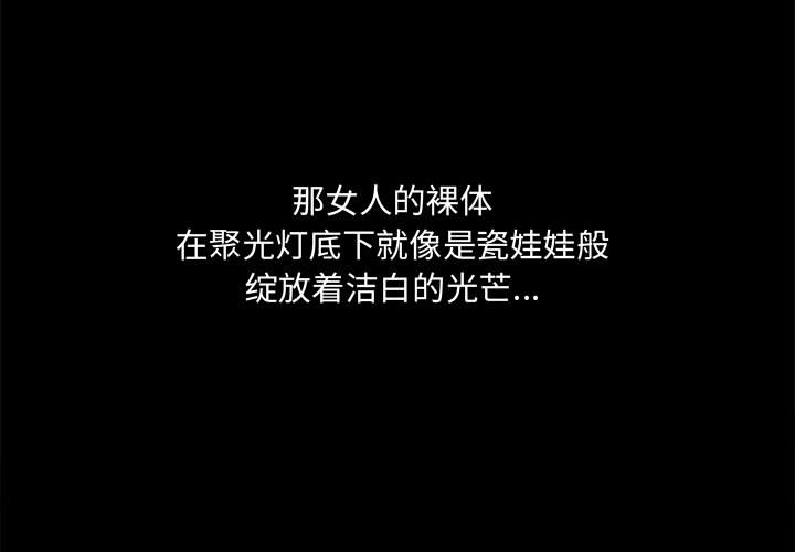 孤岛拼图[抖漫]韩漫全集-孤岛拼图-第 6 章无删减无遮挡章节图片 