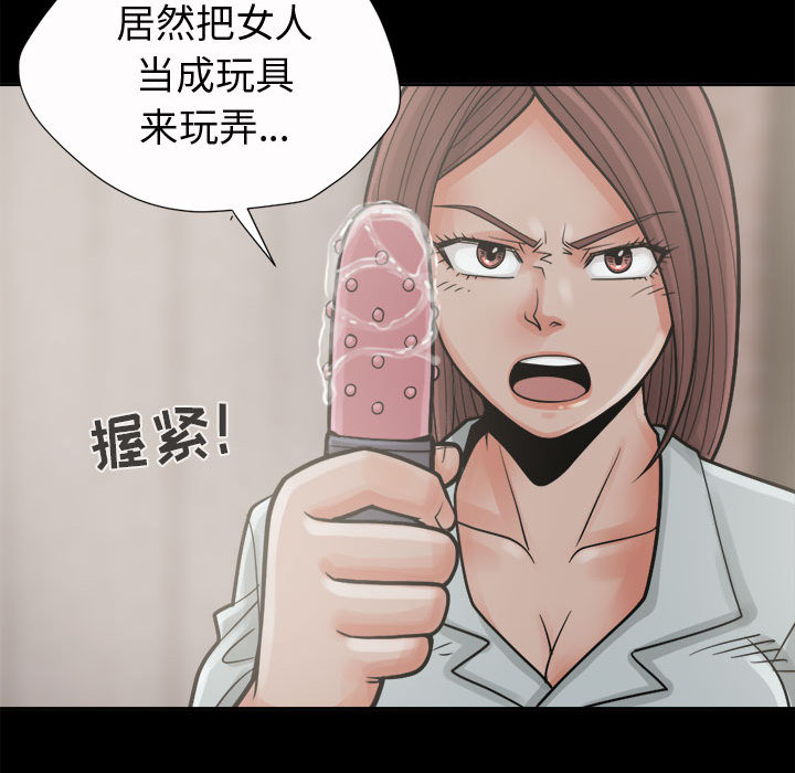 孤岛拼图[抖漫]韩漫全集-孤岛拼图-第 6 章无删减无遮挡章节图片 