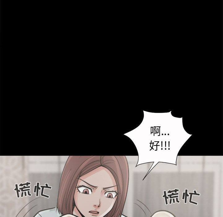 孤岛拼图[抖漫]韩漫全集-孤岛拼图-第 6 章无删减无遮挡章节图片 