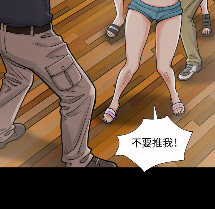 孤岛拼图[抖漫]韩漫全集-孤岛拼图-第 6 章无删减无遮挡章节图片 