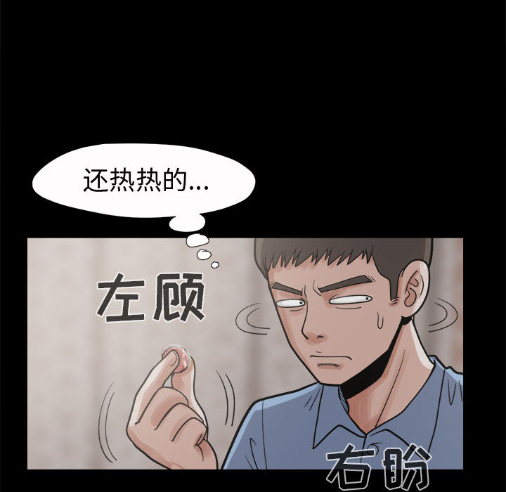 孤岛拼图[抖漫]韩漫全集-孤岛拼图-第 6 章无删减无遮挡章节图片 