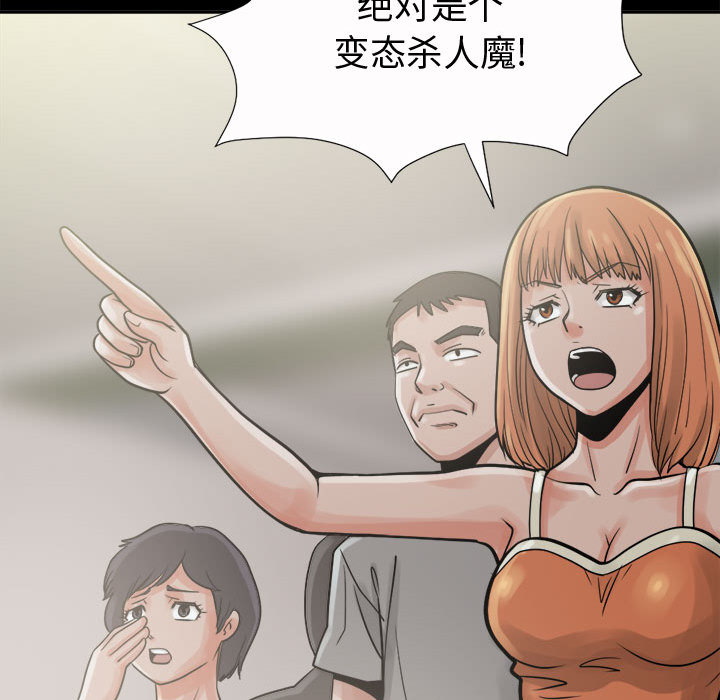 孤岛拼图[抖漫]韩漫全集-孤岛拼图-第 6 章无删减无遮挡章节图片 