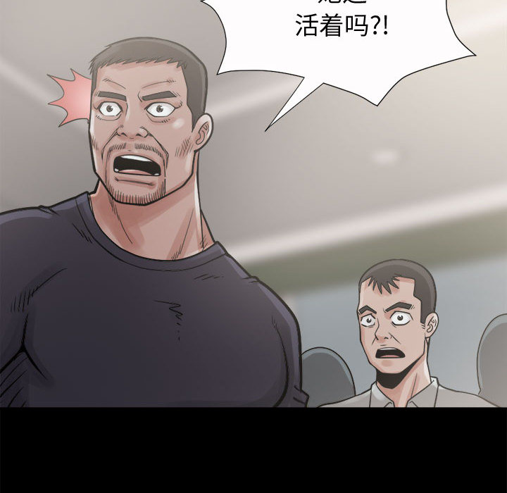 孤岛拼图[抖漫]韩漫全集-孤岛拼图-第 6 章无删减无遮挡章节图片 