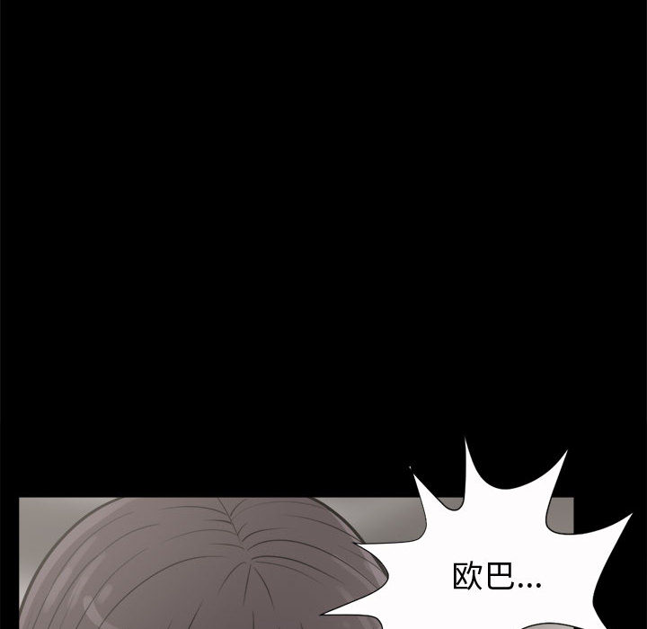孤岛拼图[抖漫]韩漫全集-孤岛拼图-第 6 章无删减无遮挡章节图片 