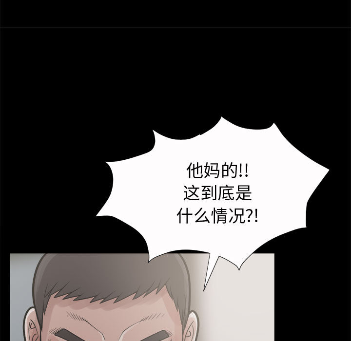 孤岛拼图[抖漫]韩漫全集-孤岛拼图-第 6 章无删减无遮挡章节图片 