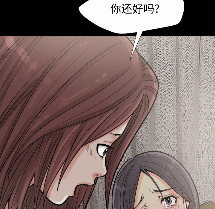 孤岛拼图[抖漫]韩漫全集-孤岛拼图-第 6 章无删减无遮挡章节图片 