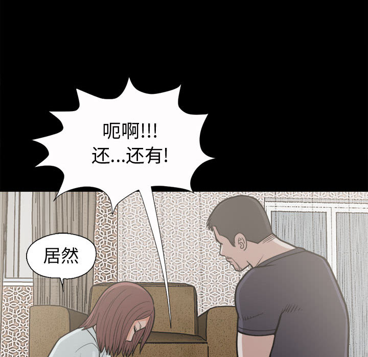 孤岛拼图[抖漫]韩漫全集-孤岛拼图-第 6 章无删减无遮挡章节图片 