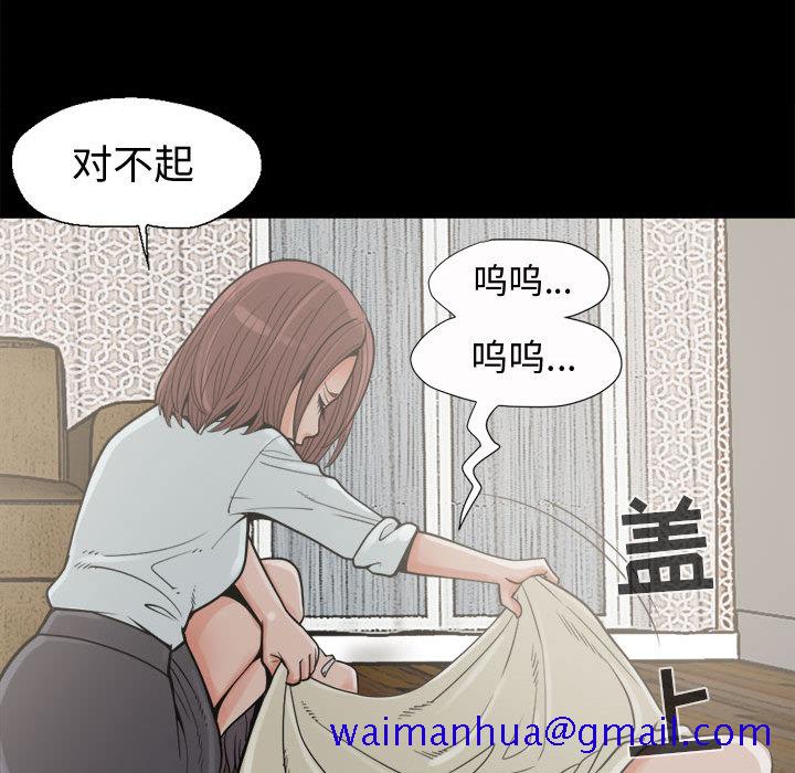 孤岛拼图[抖漫]韩漫全集-孤岛拼图-第 6 章无删减无遮挡章节图片 