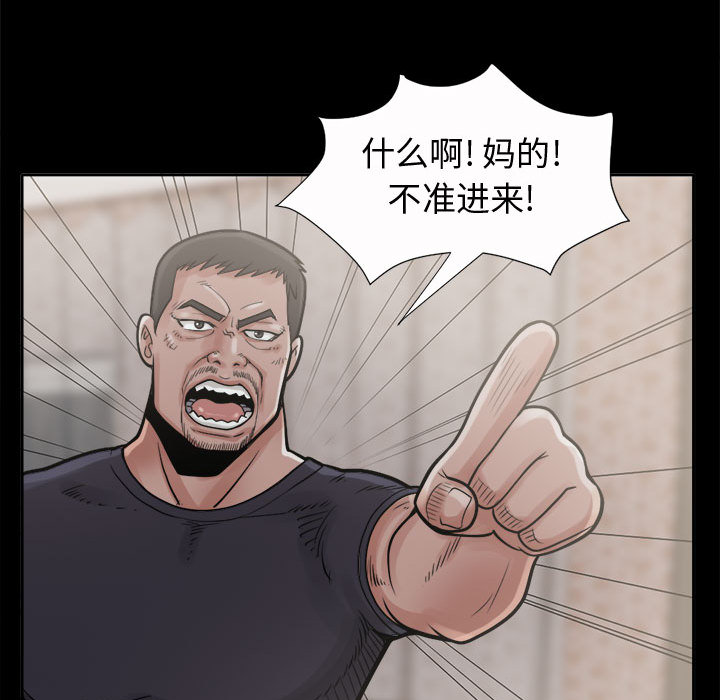孤岛拼图[抖漫]韩漫全集-孤岛拼图-第 6 章无删减无遮挡章节图片 
