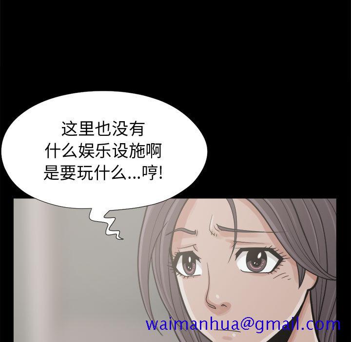 孤岛拼图[抖漫]韩漫全集-孤岛拼图-第 7 章无删减无遮挡章节图片 