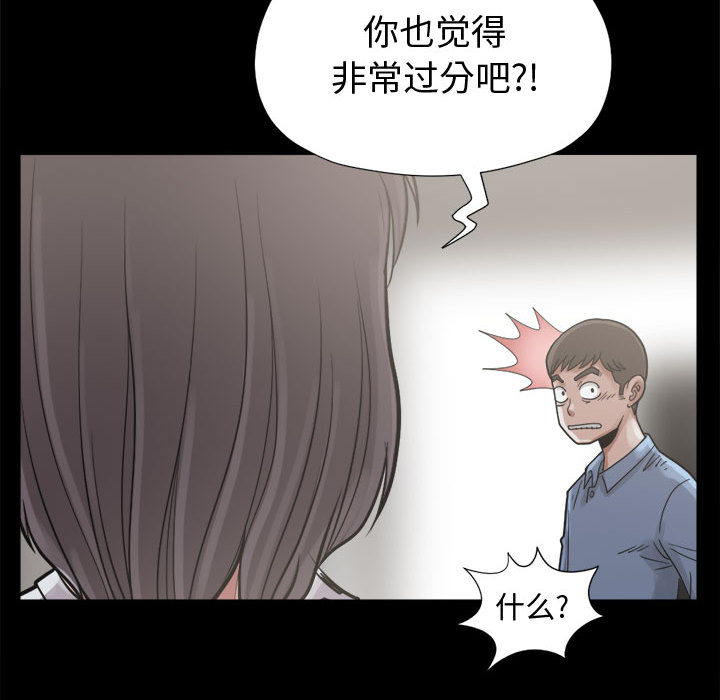 孤岛拼图[抖漫]韩漫全集-孤岛拼图-第 7 章无删减无遮挡章节图片 