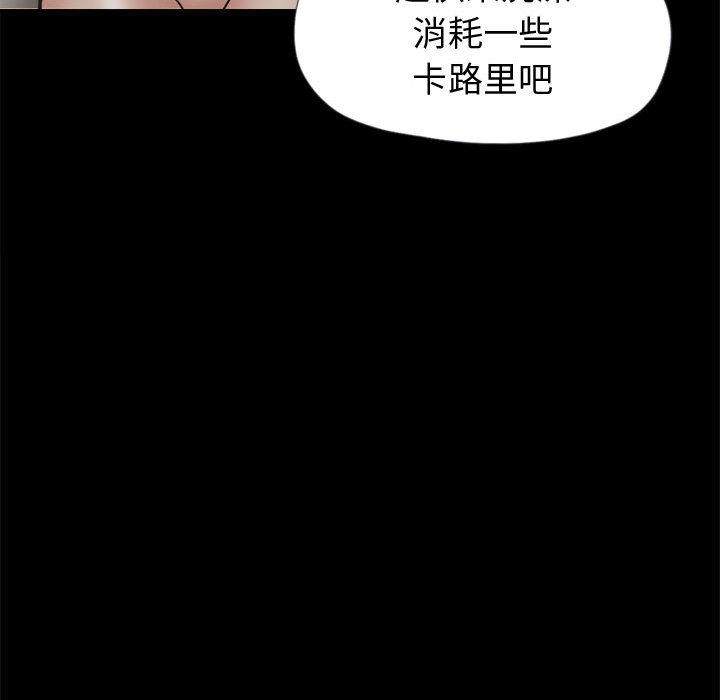 孤岛拼图[抖漫]韩漫全集-孤岛拼图-第 7 章无删减无遮挡章节图片 