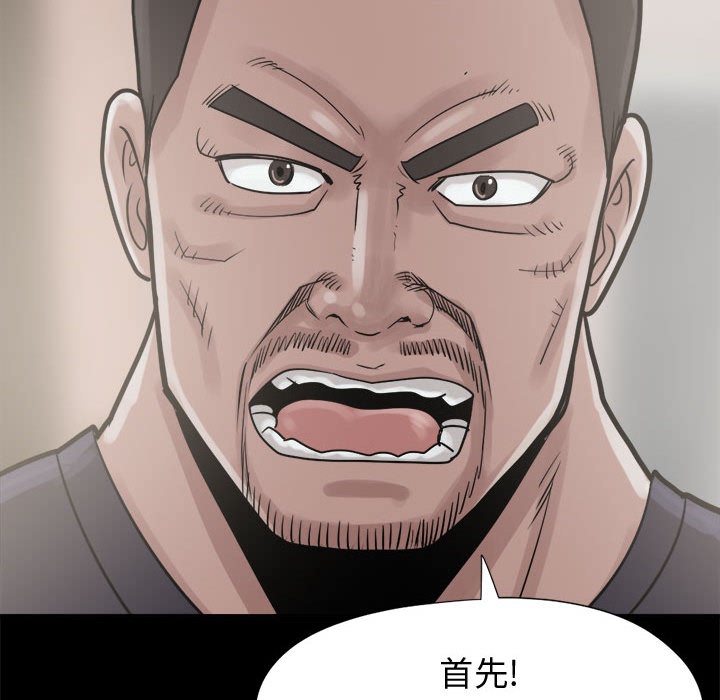 孤岛拼图[抖漫]韩漫全集-孤岛拼图-第 7 章无删减无遮挡章节图片 