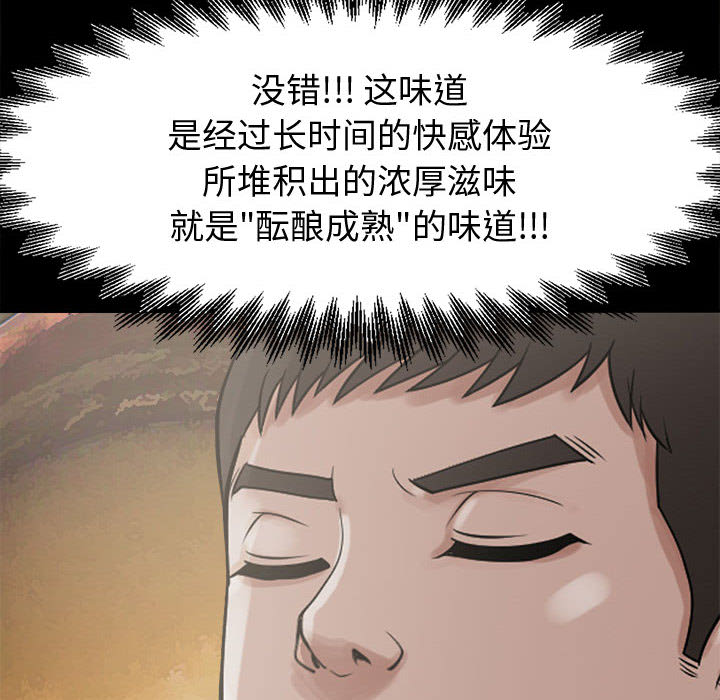 孤岛拼图[抖漫]韩漫全集-孤岛拼图-第 7 章无删减无遮挡章节图片 